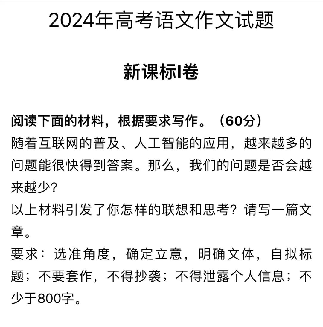人工ai合成论文题目大全