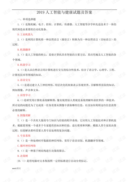人工ai合成论文题目大全