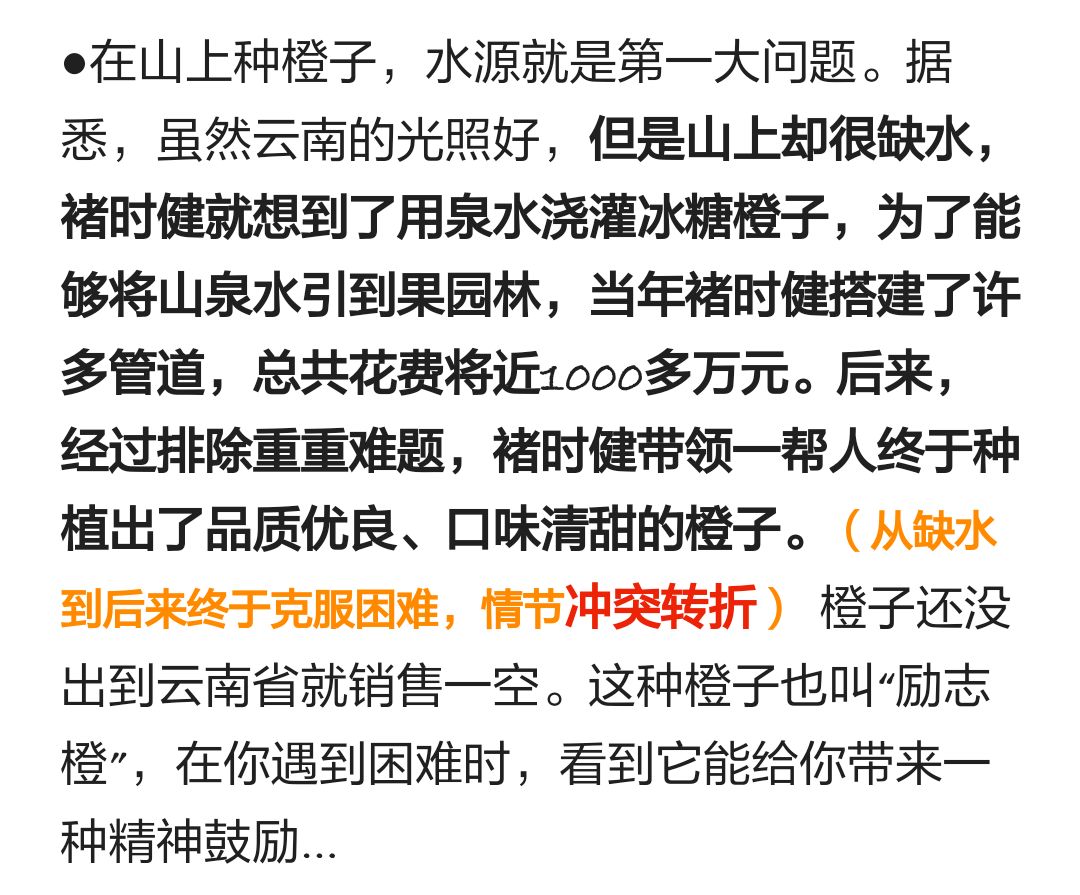 民间故事ai文案提取
