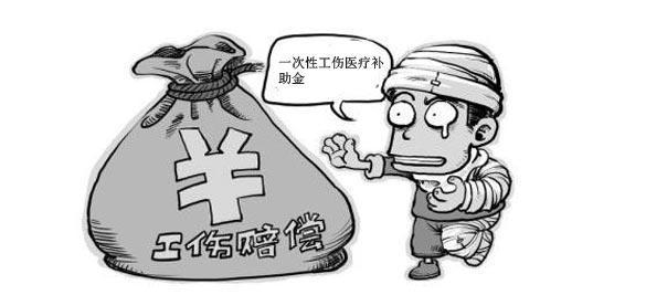 工伤农民工赔偿