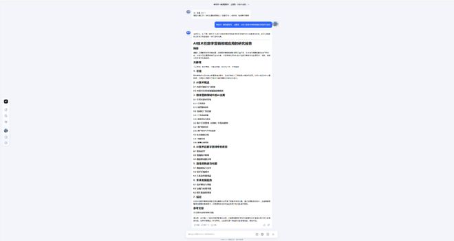 ai报告总结归纳神器怎么做