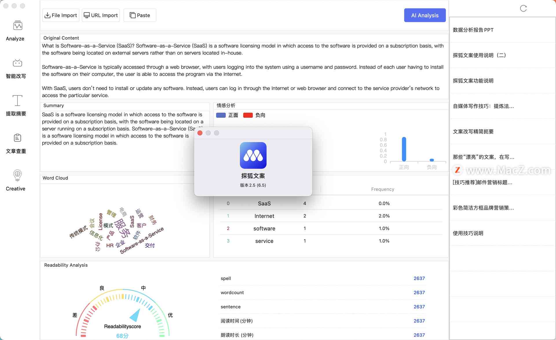 文案转ai软件-文案转换器是什么