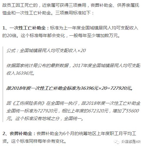 广州农民工工伤认定标准
