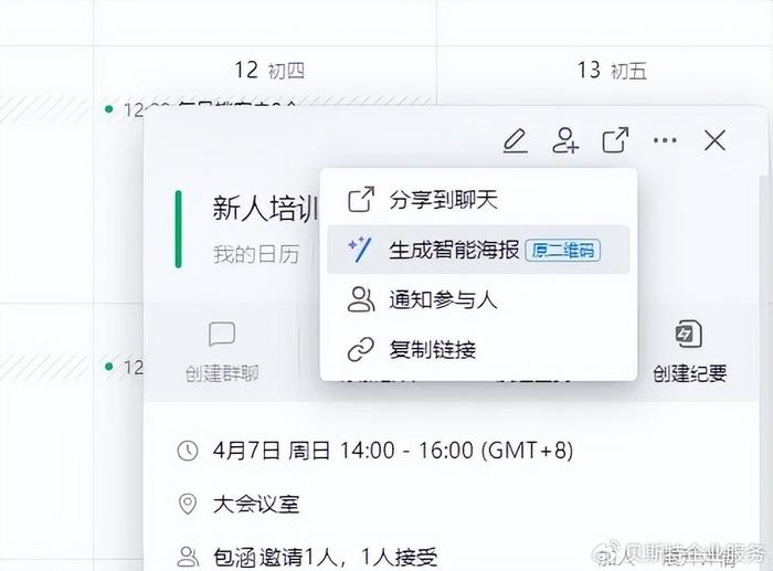 ai人物文案