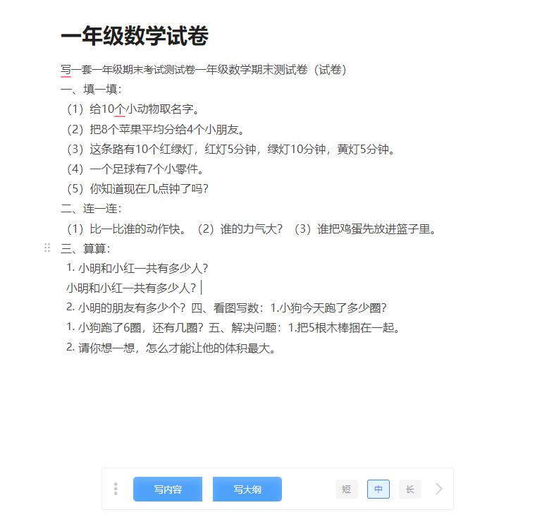 如何使用ai创作曲目