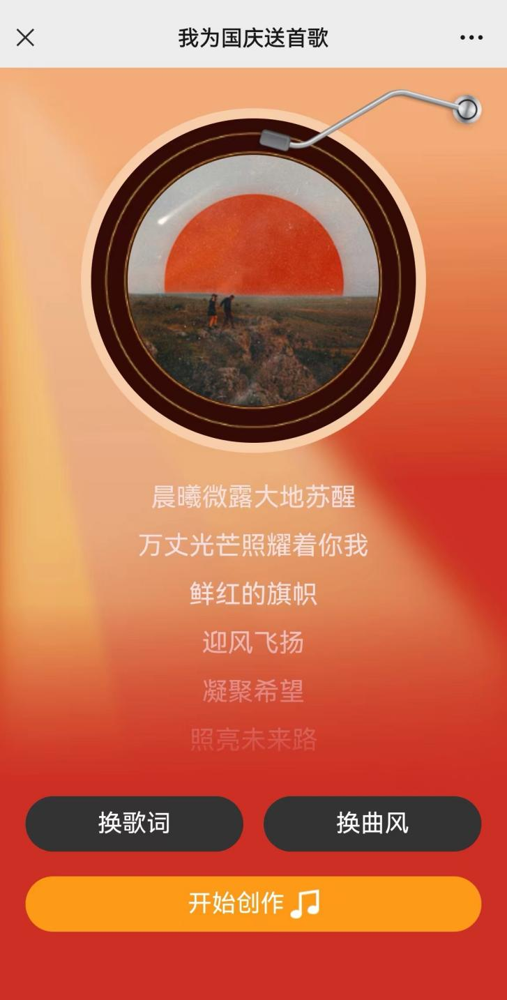 如何使用ai创作曲目