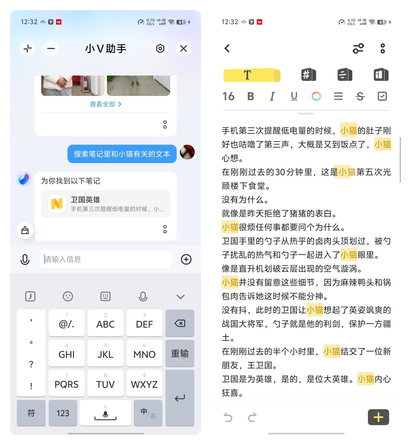 ai改写脚本的关键词