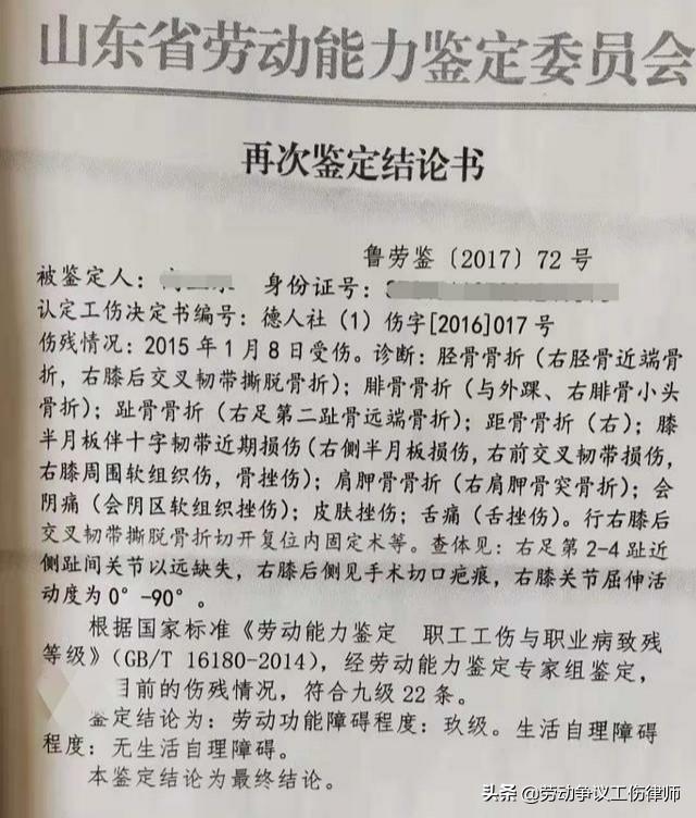 建筑业农民工工伤赔偿