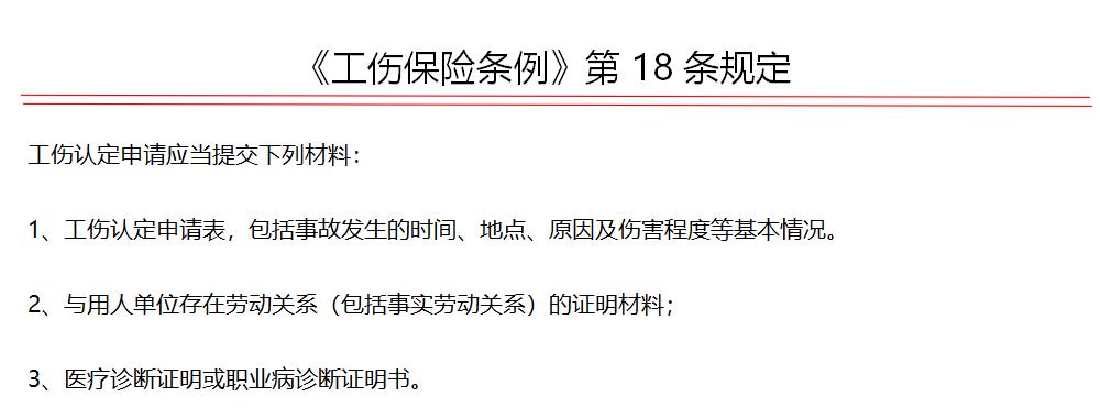 建筑业农民工工伤赔偿