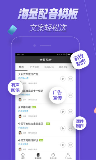 文案ai识别配音软件有哪些