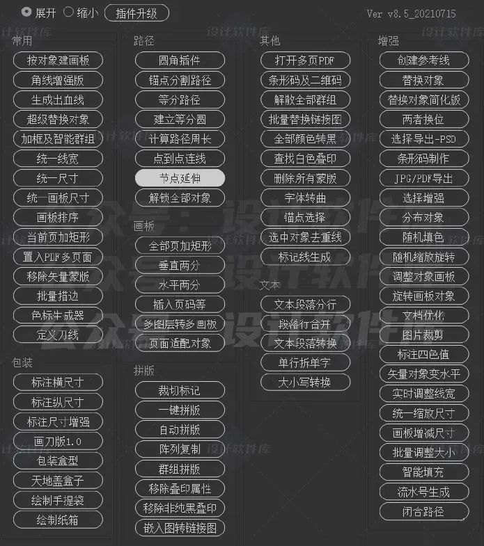ai脚本合集81
