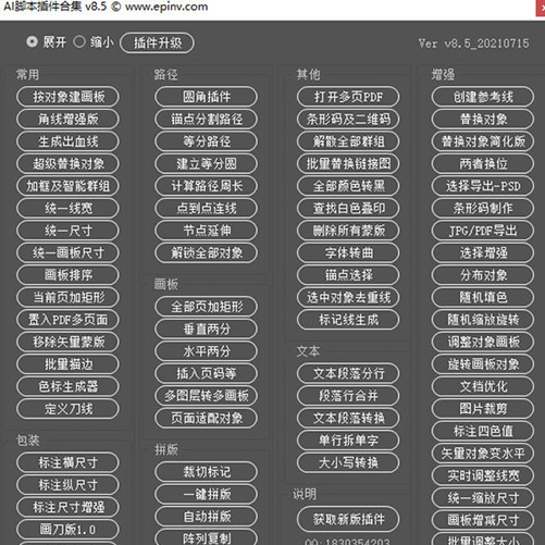 ai脚本合集81