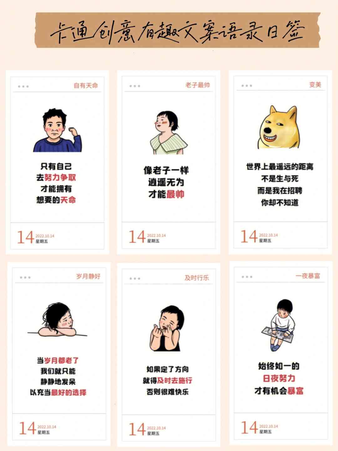 ai生成搞笑文案素材