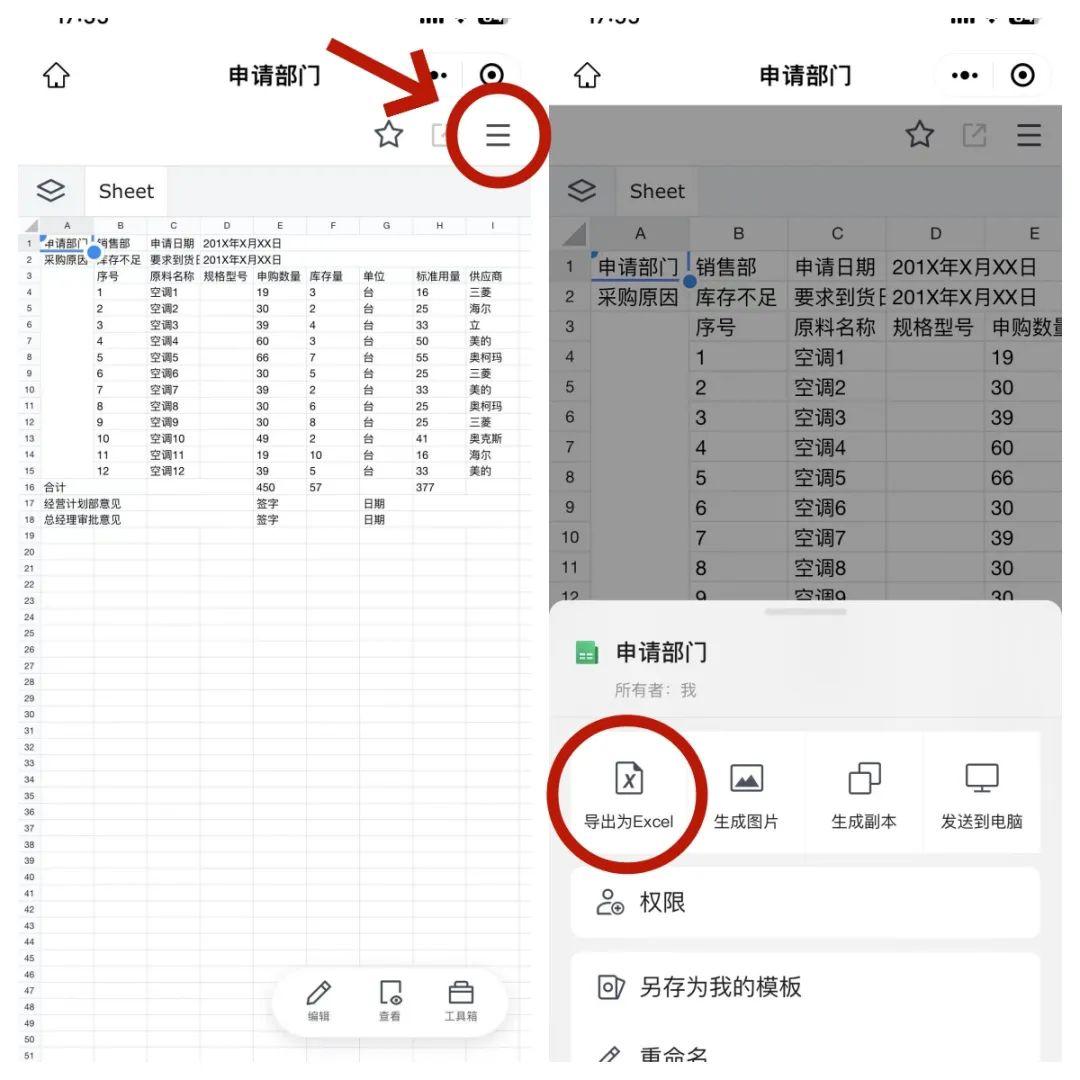 高ai研究报告表格