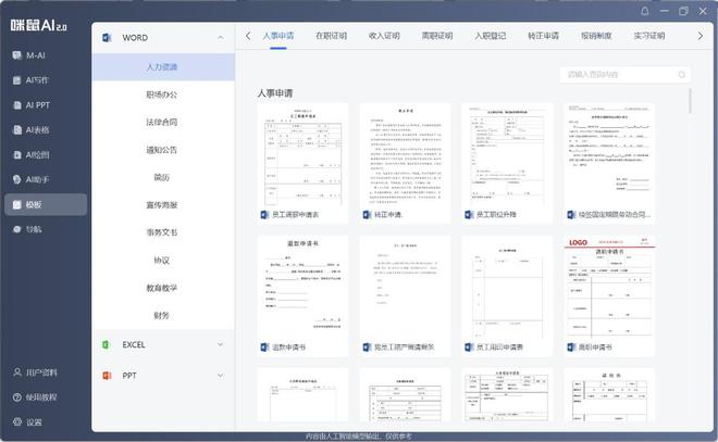 ai语音录入脚本员工作内容