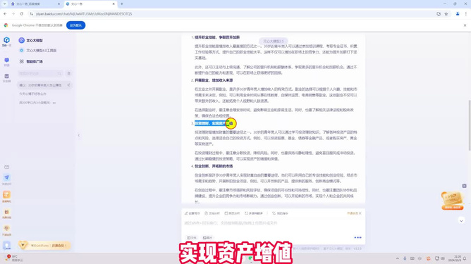 文案ai改稿软件有哪些