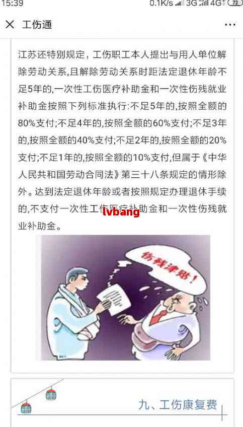 扬州农民工工伤赔偿