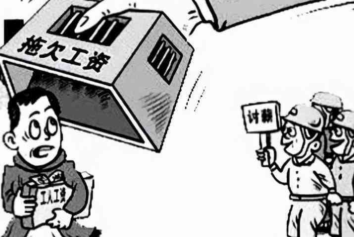 拖欠农民工工伤赔偿款