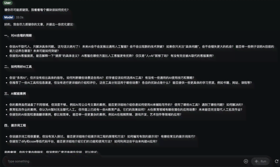 ai如何导出报告文字