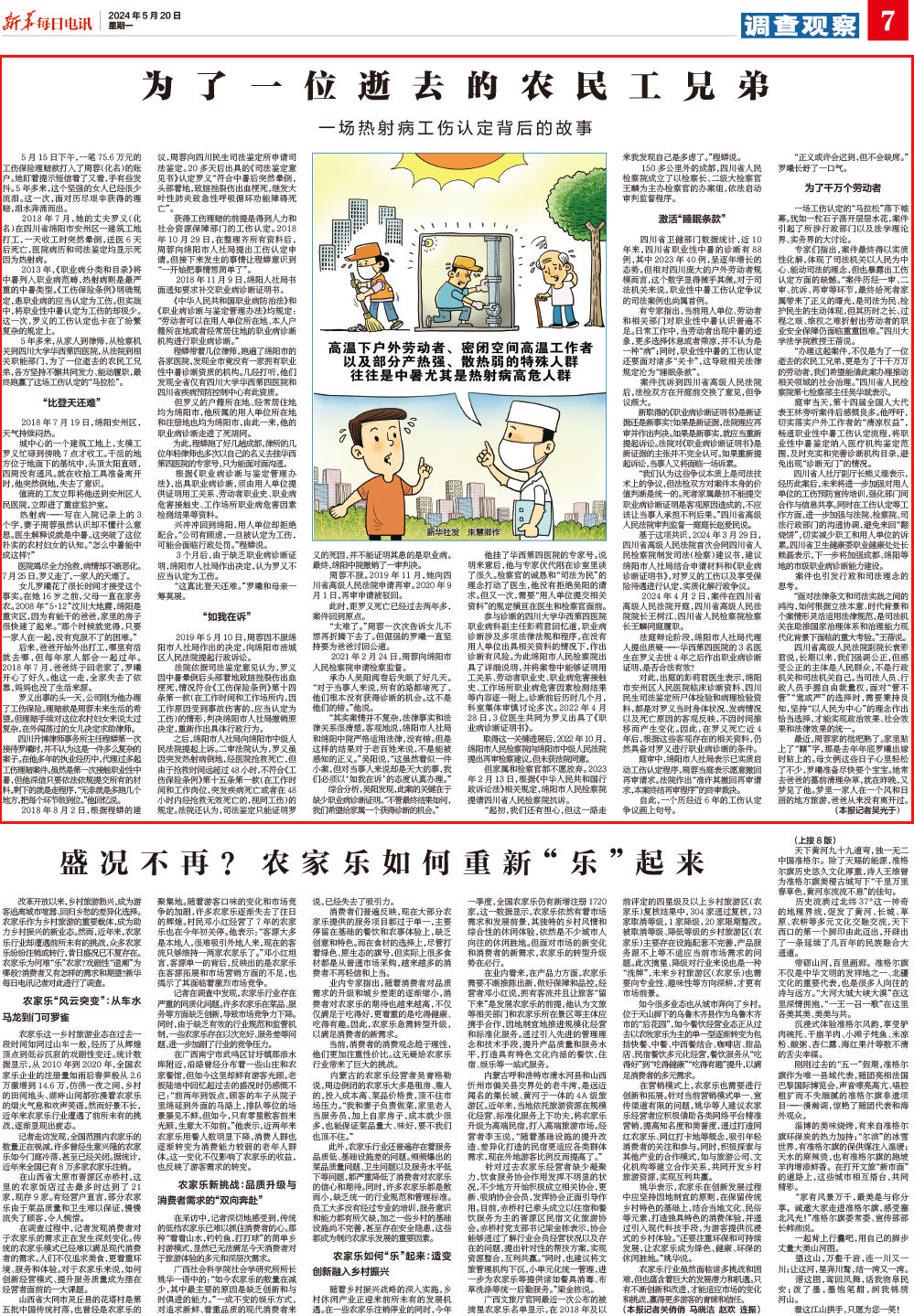 昭阳区农民工工伤认定