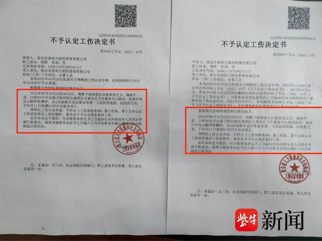 昭阳区农民工工伤认定书