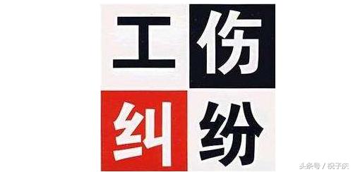 最新农民工工伤赔偿协议