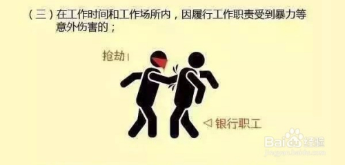 枣农民工工伤认定