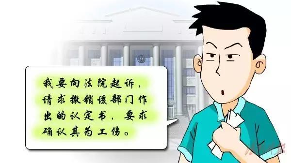 枣农民工工伤认定书