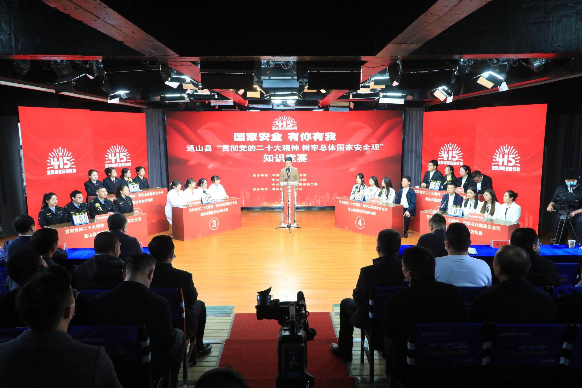 通山“贯彻党的二十大精神 树牢总体国家安全观”知识竞赛圆满落幕