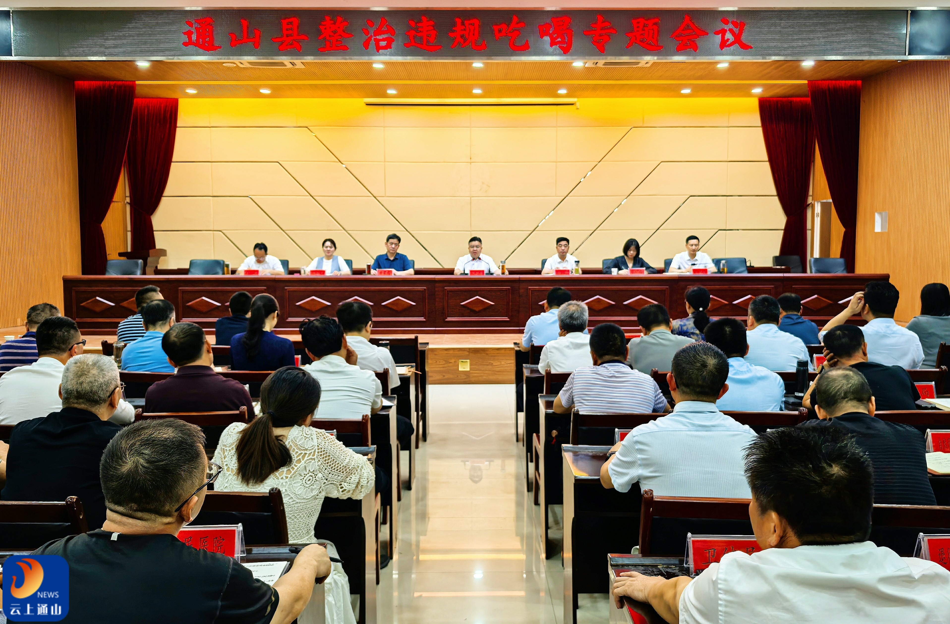 陈洪豪主持召开全县整治违规吃喝专题会