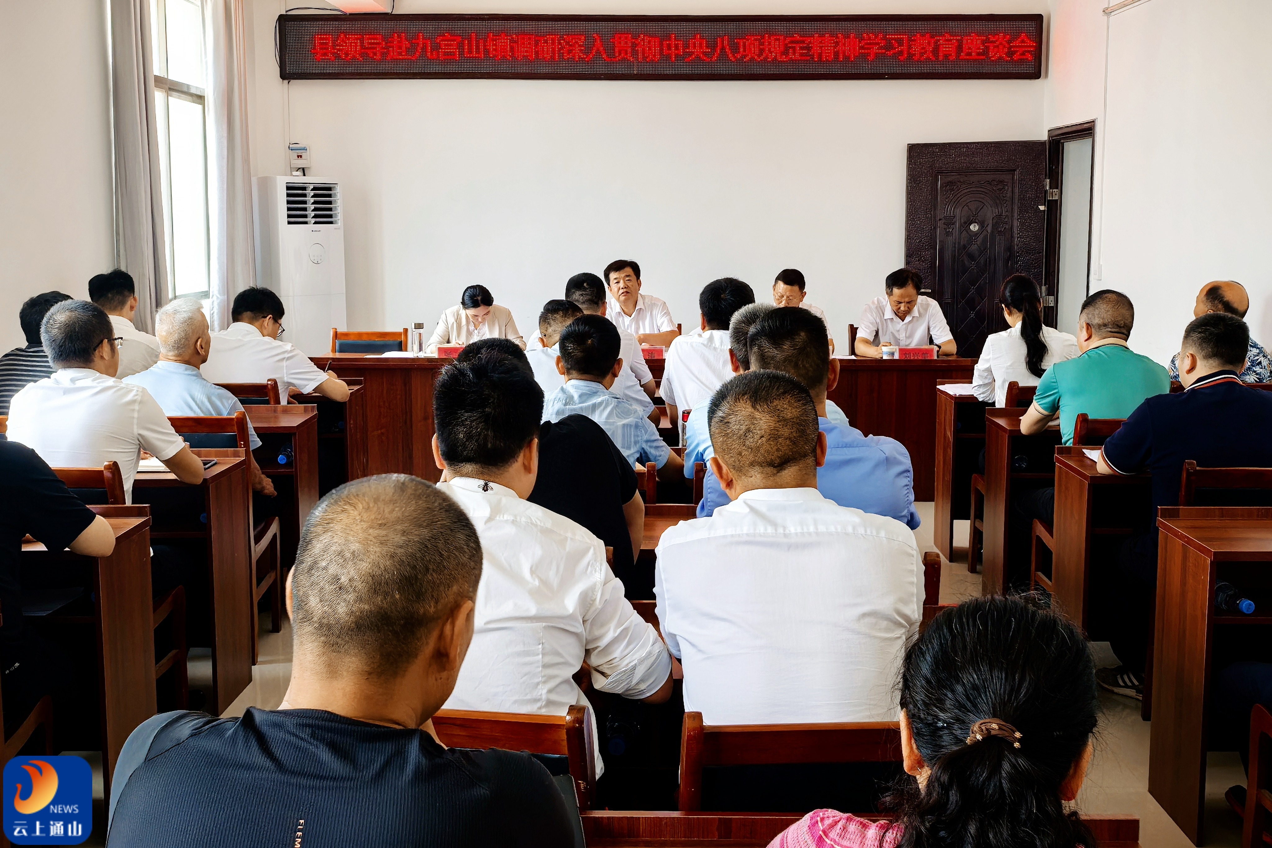 吴涛到九宫山镇开展深入贯彻中央八项规定精神学习教育宣讲活动及学习教育联系点实地调研