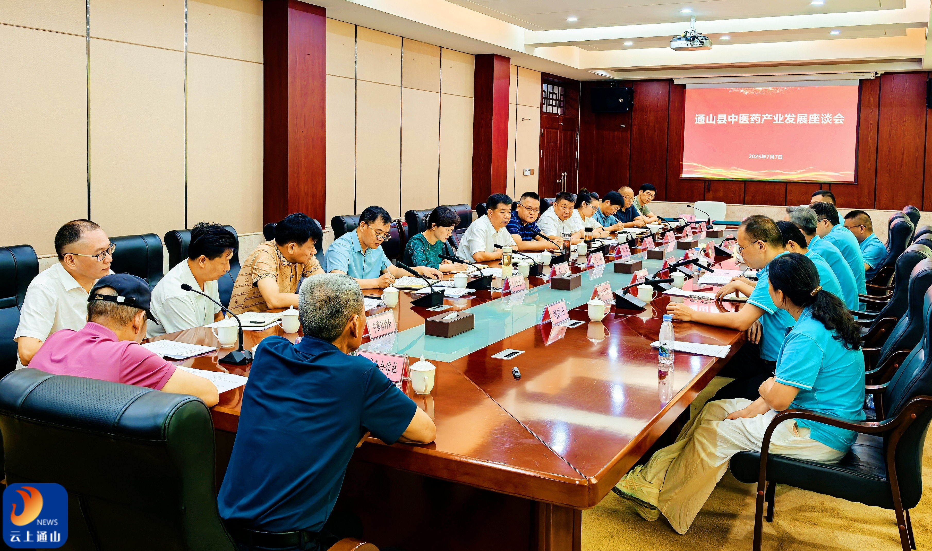 通山县与湖北中医药大学签约战略合作协议 吴涛见证签约并讲话