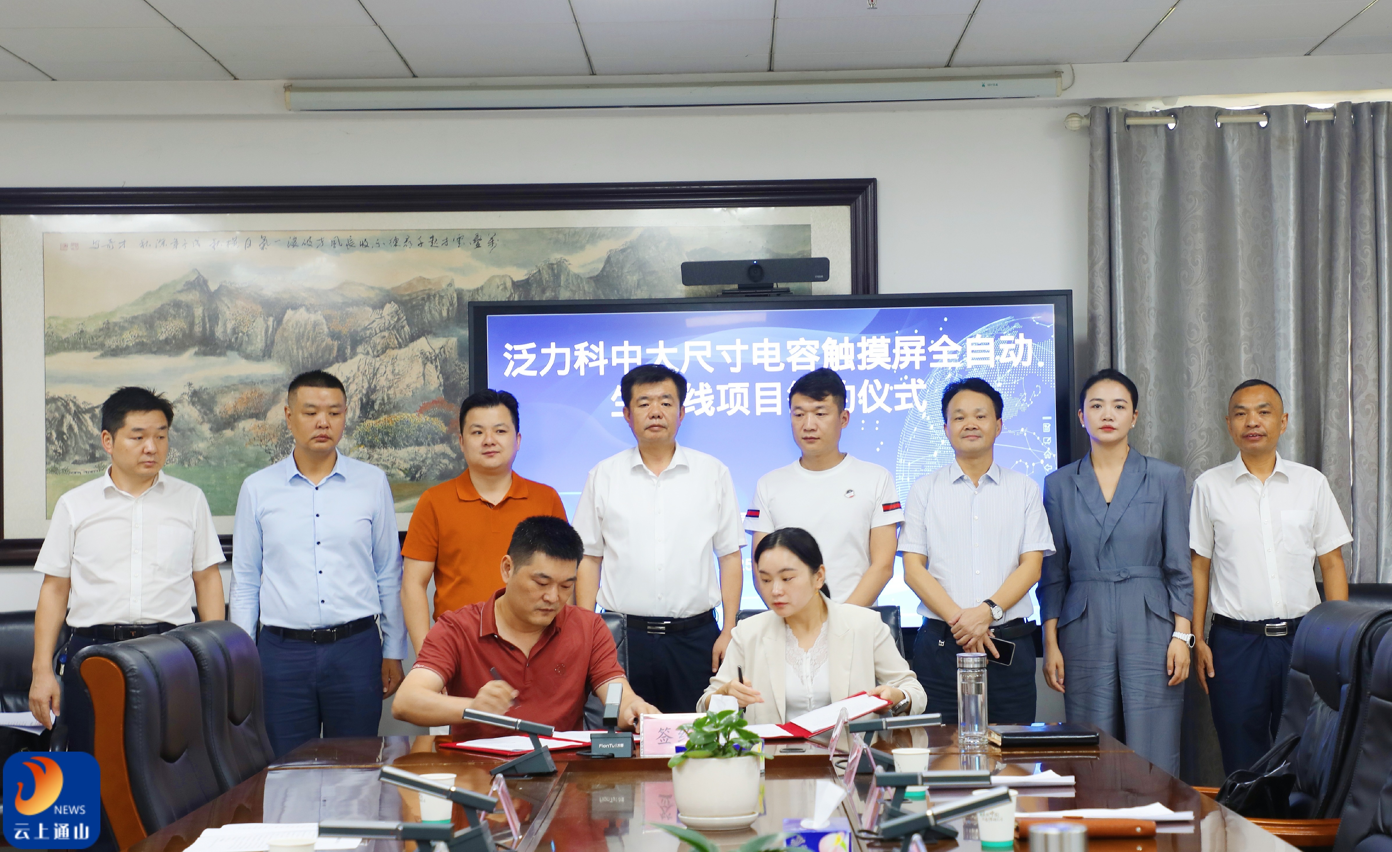 吴涛出席通山县招商引资项目集中签约仪式
