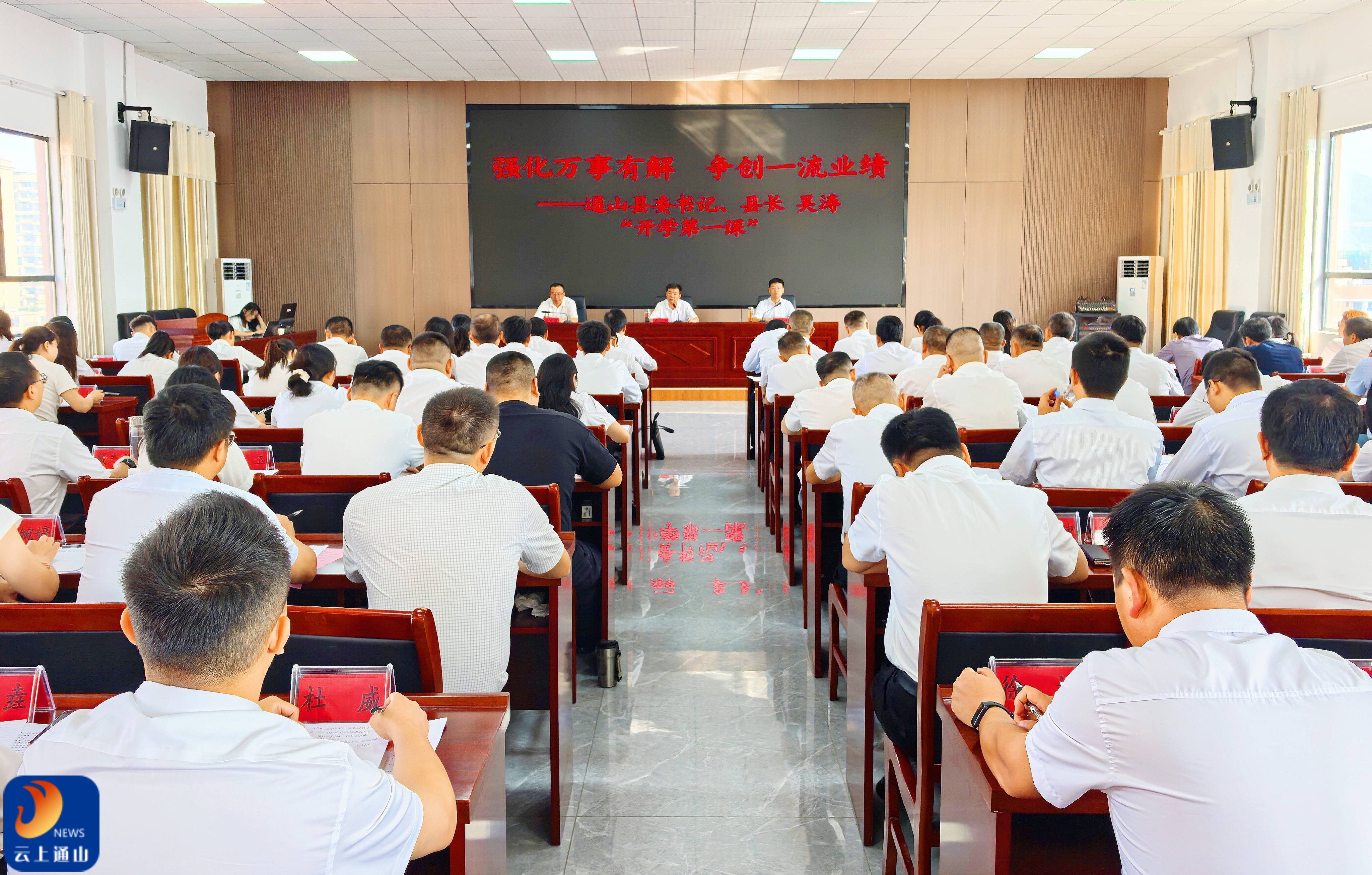 吴涛出席县委党校2025年第三期主体班开班典礼并作专题辅导报告 强化万事有解 争创一流业绩