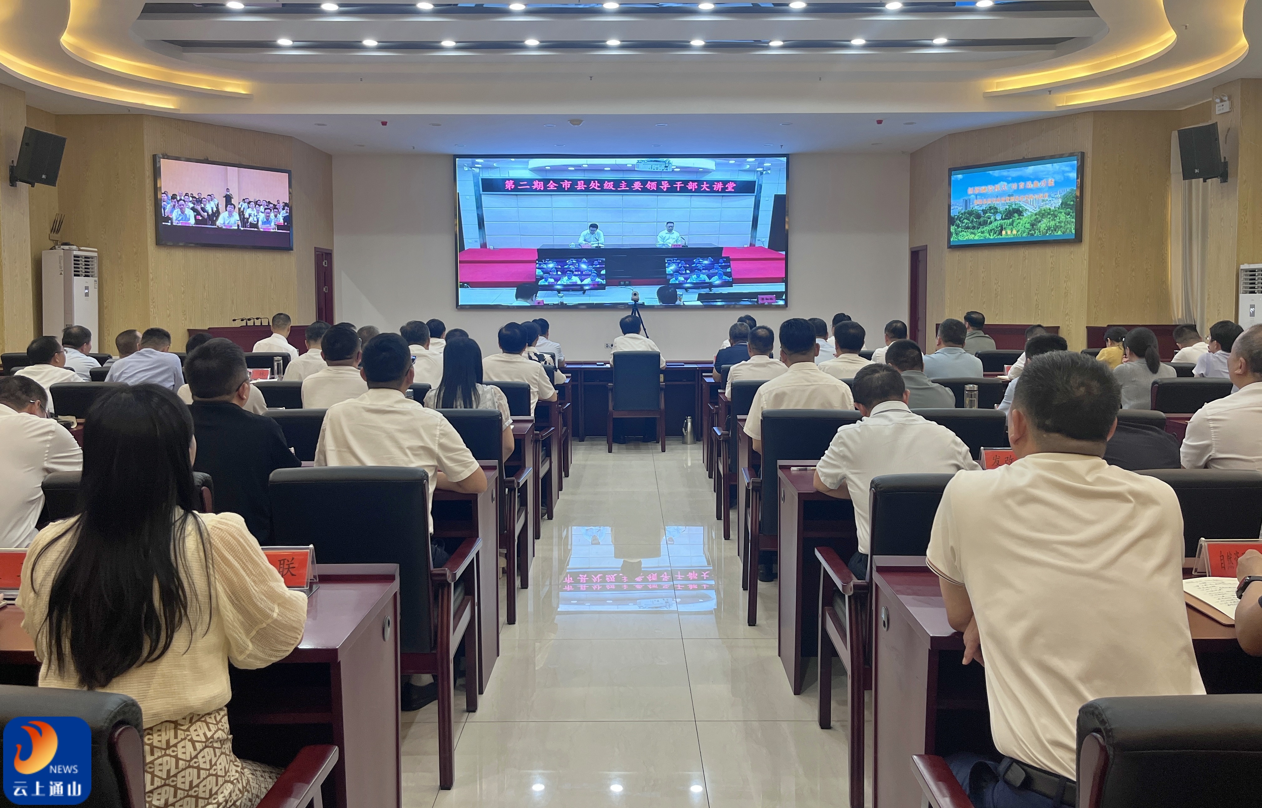 全市县处级主要领导干部大讲堂第二期举行 着力提升国有“三资”盘活利用质效 加快推动全市大财政体系建设走深走实