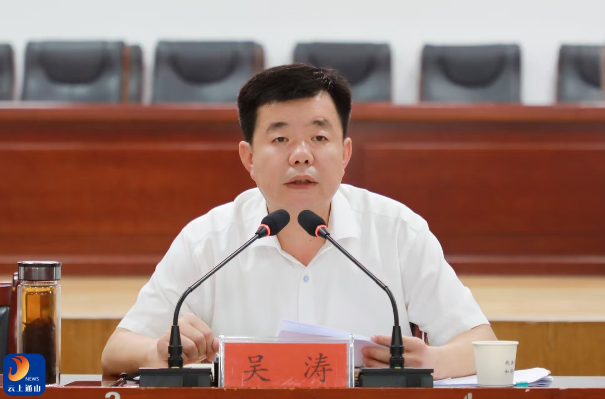 吴涛主持召开党政联席（扩大）会议 部署四大重点工作 筑牢“两节”安全防线