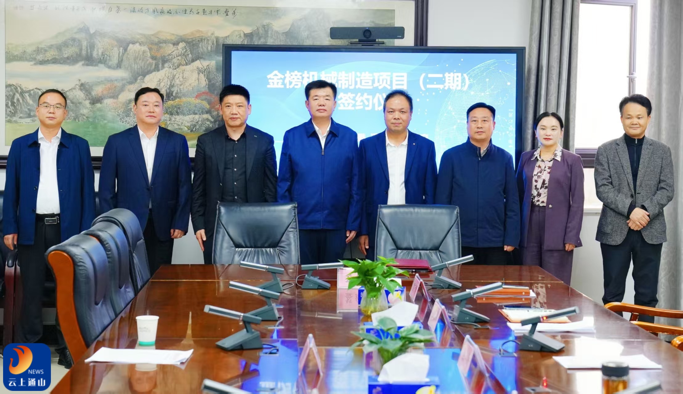 吴涛出席通山县招商引资项目签约会