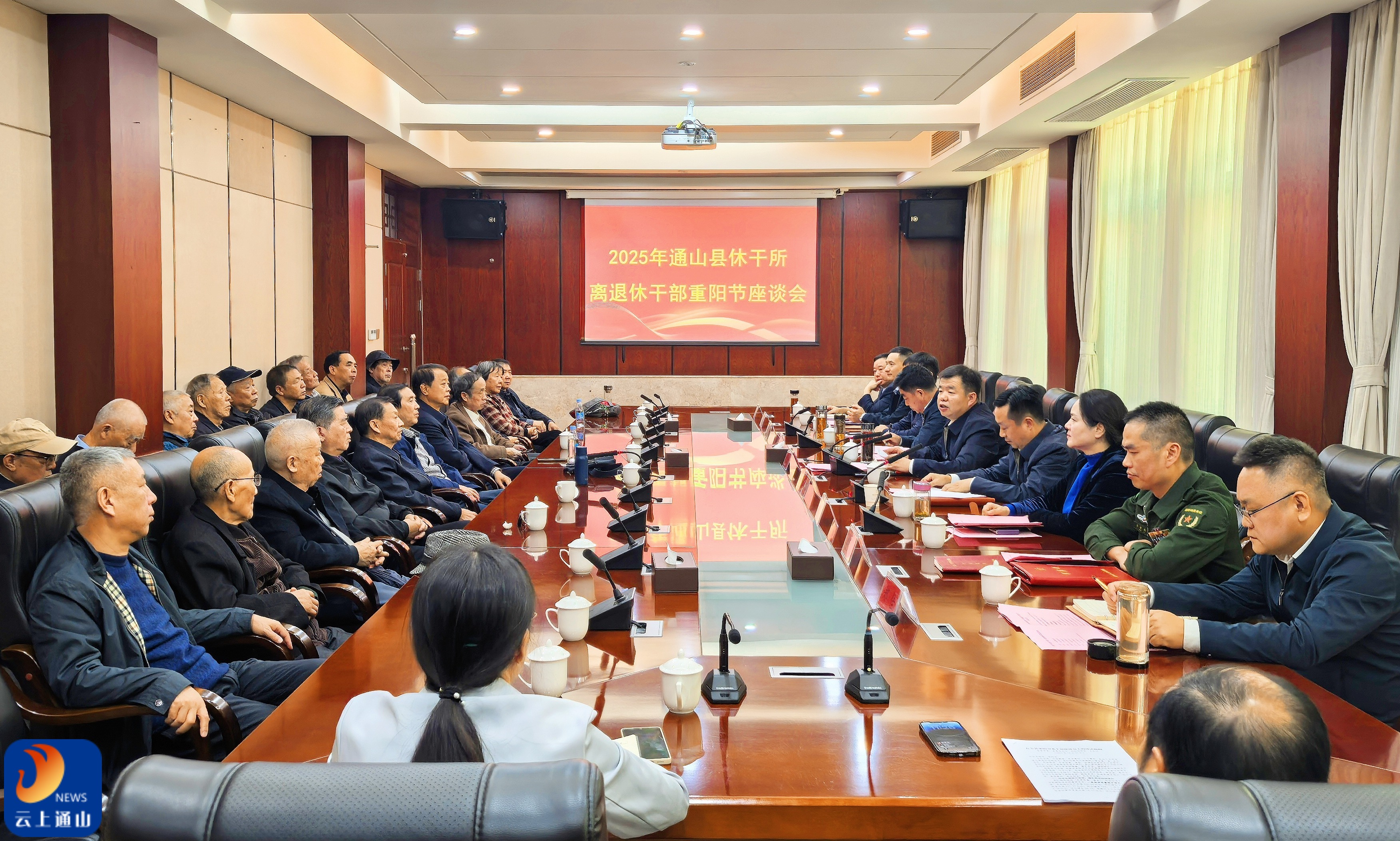 吴涛与离退休干部开展重阳节座谈交流会