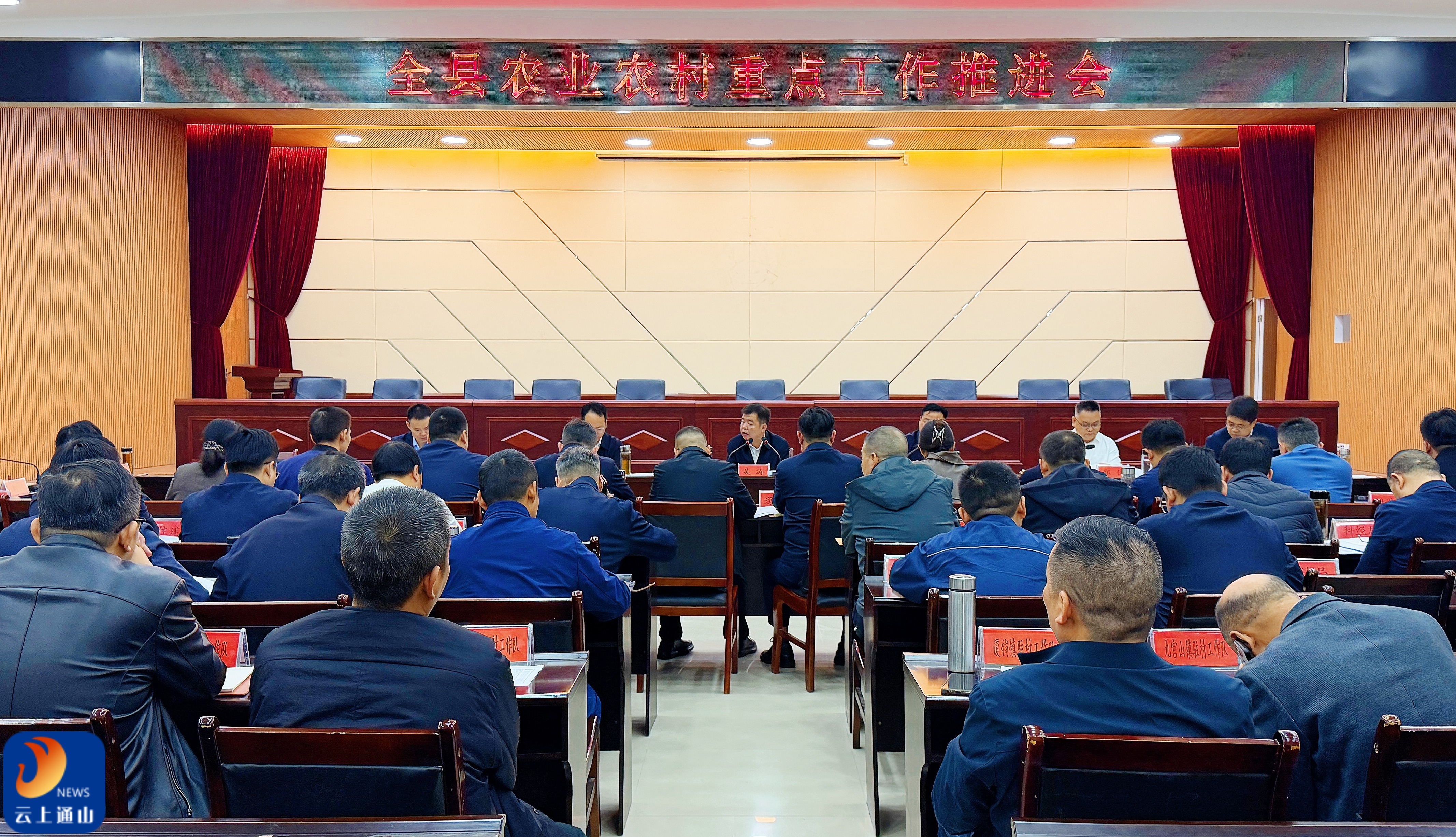通山县召开农业农村重点工作推进会 凝心聚力抓实三大任务冲刺攻坚