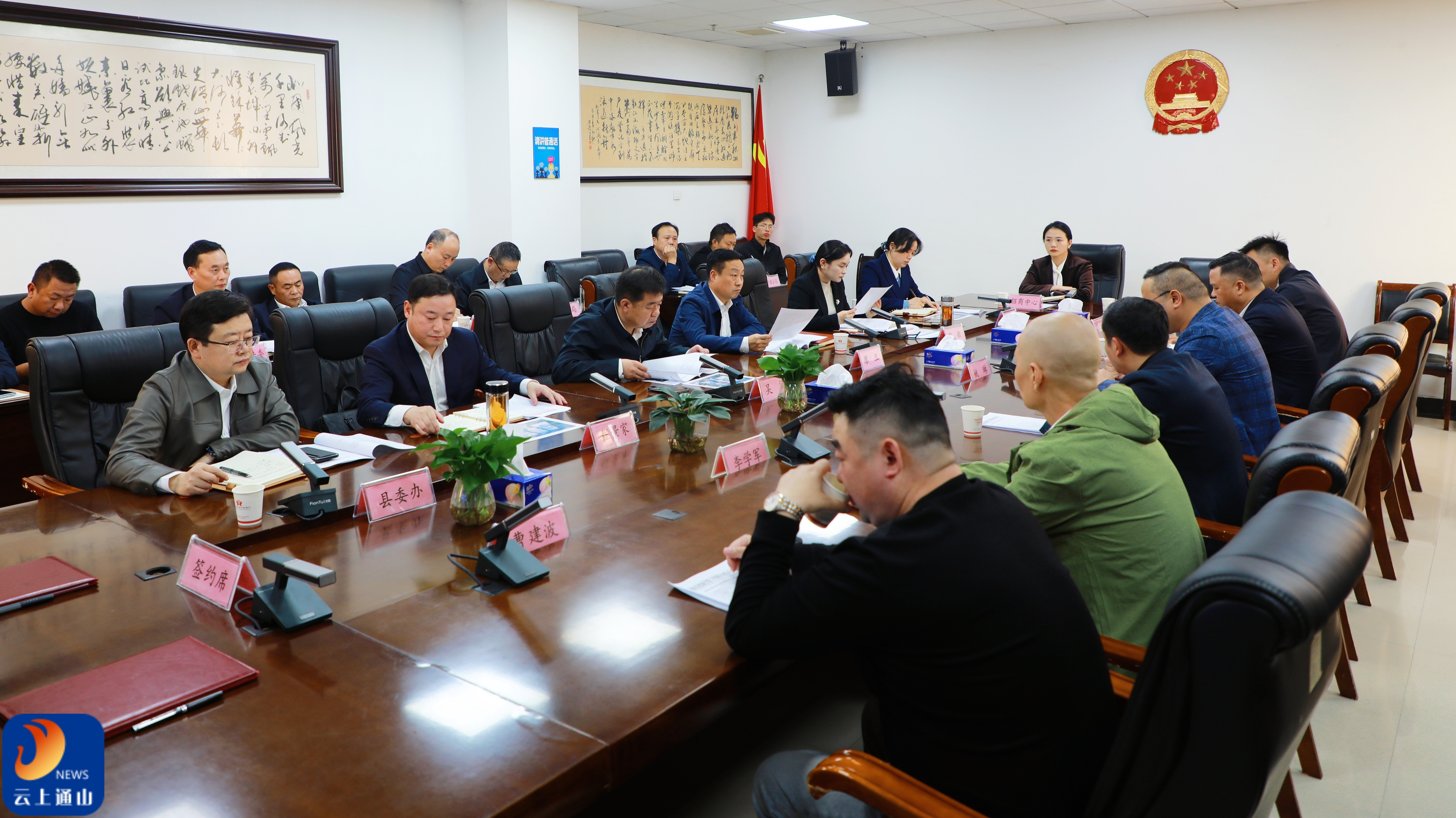 吴涛出席通山县电子信息项目集中签约仪式