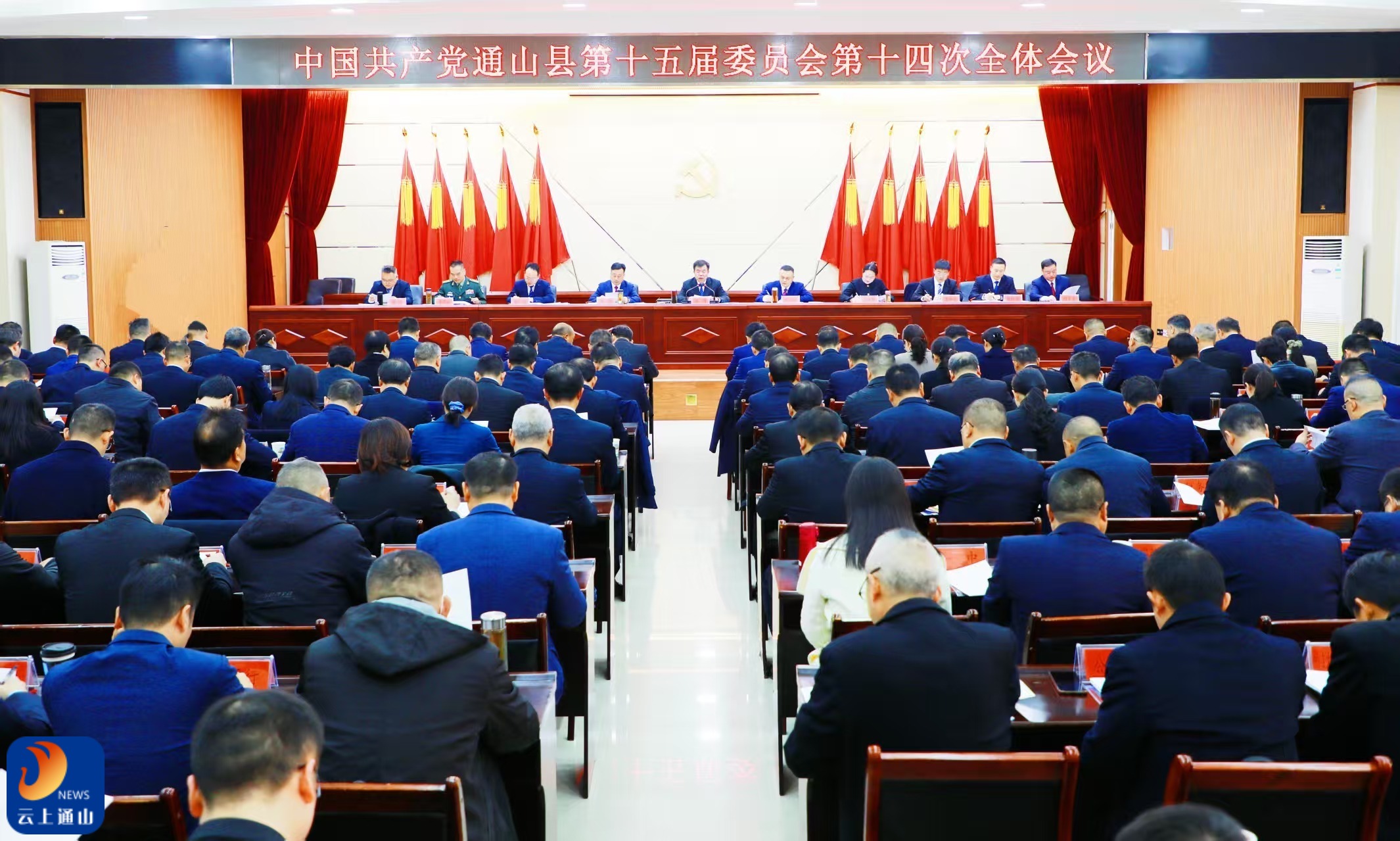 中共通山县委十五届十四次全体会议举行 锚定“三区”建设目标 擘画通山“十五五”发展蓝图