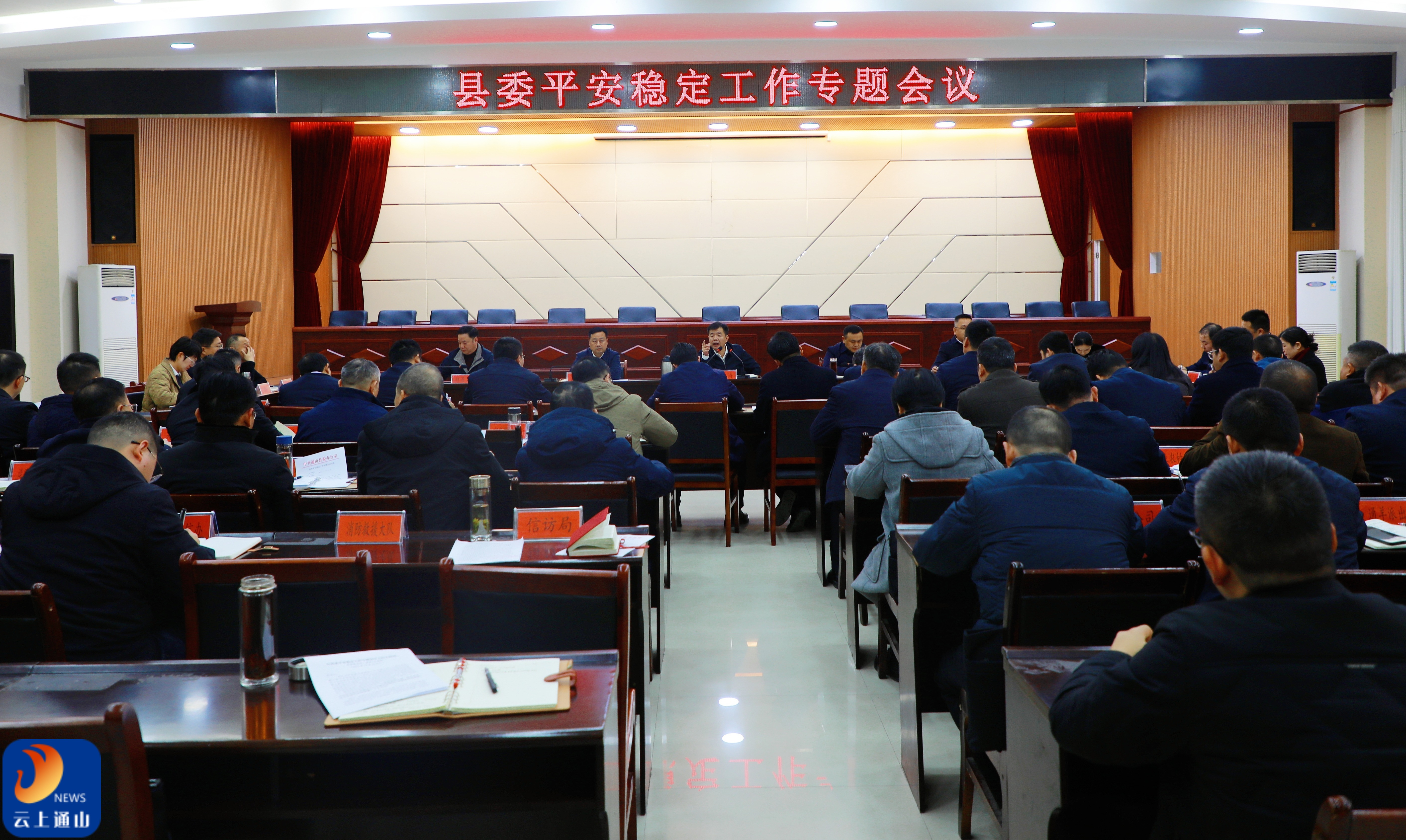 吴涛在县委平安稳定工作专题会议上强调 聚焦重点 闭环发力 筑牢安全发展坚实屏障