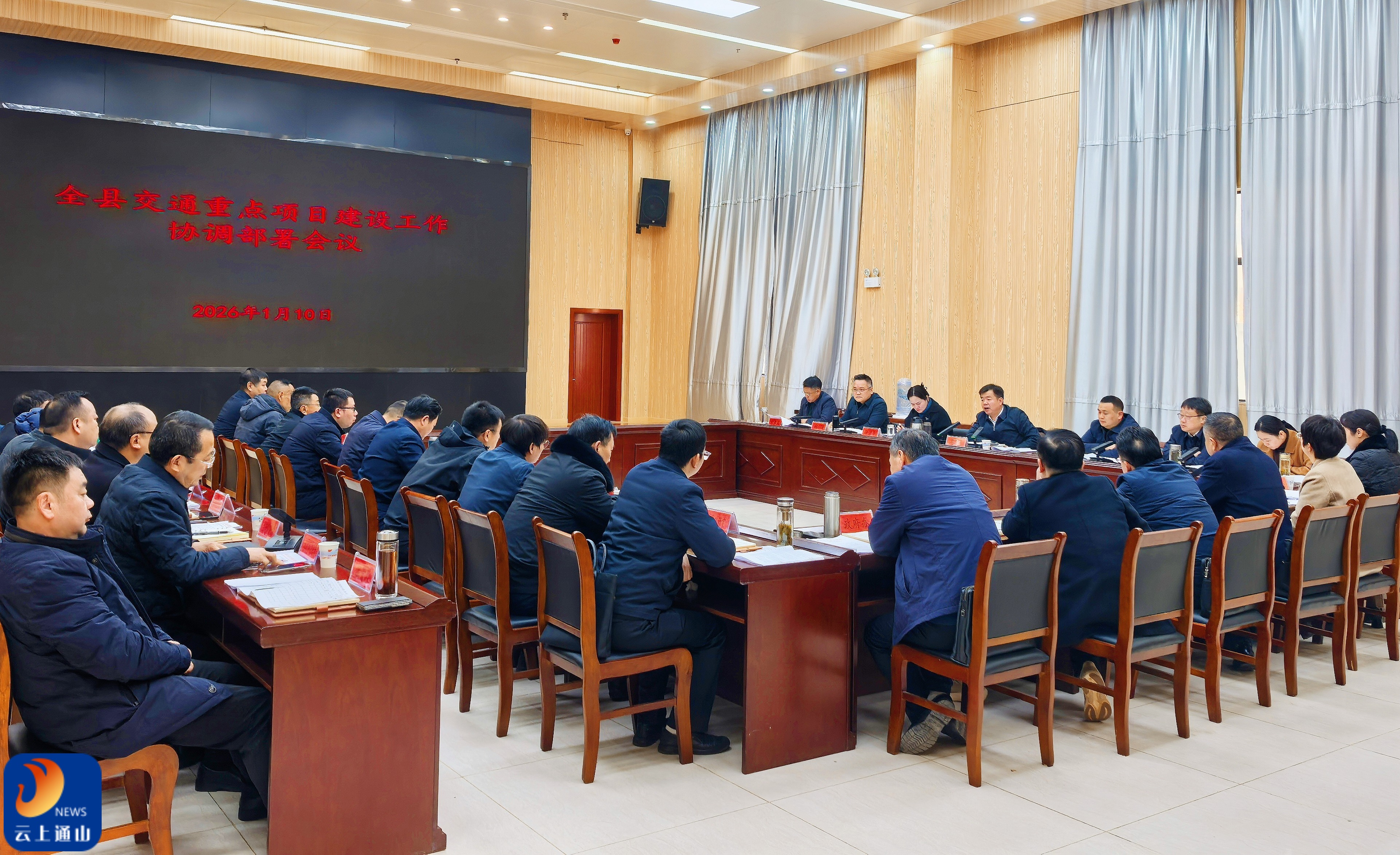 吴涛主持召开2026年全县交通重点项目建设工作协调部署会议