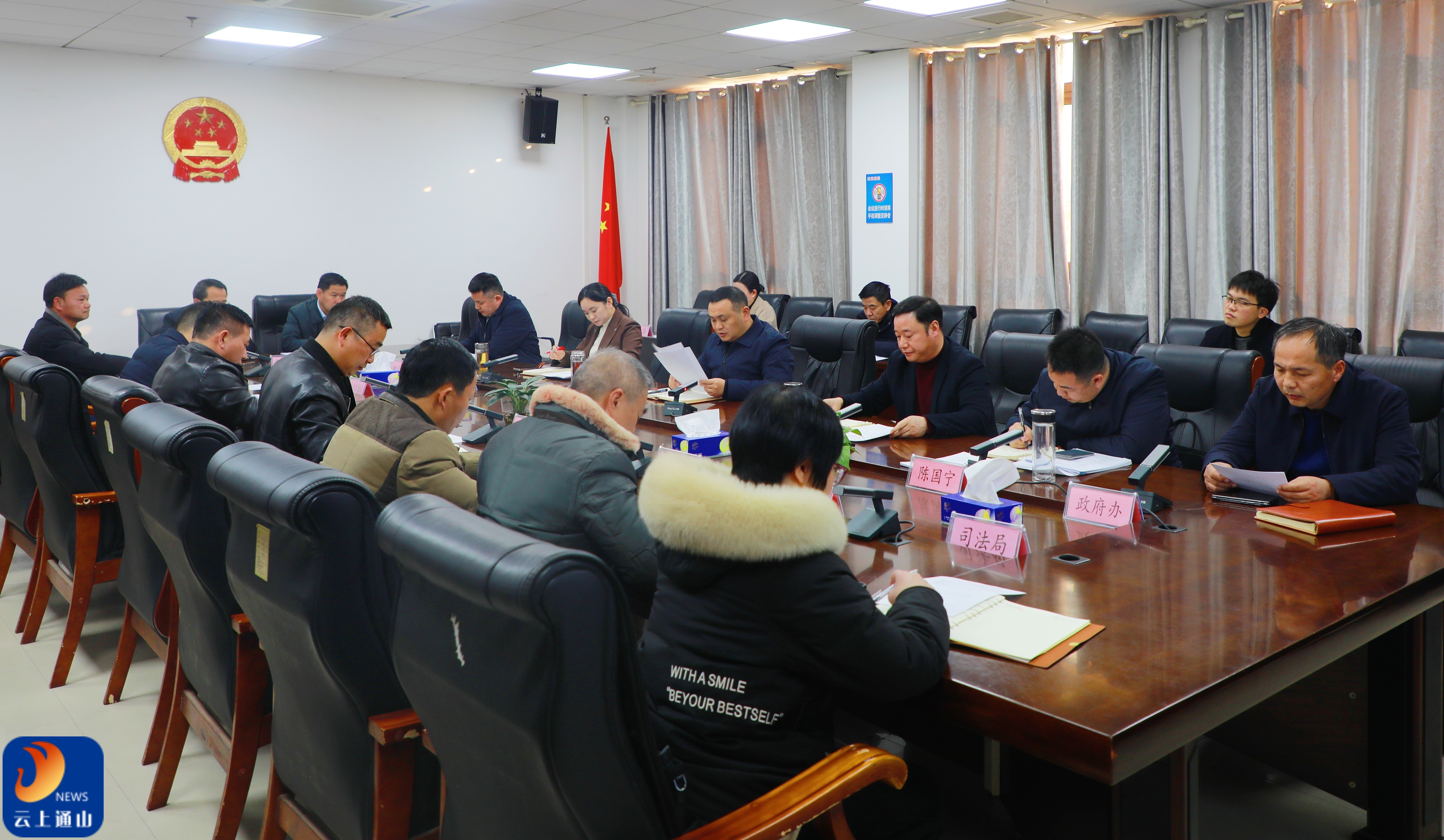 王功辉主持召开通山县规划委员会2026年第一次专题会议