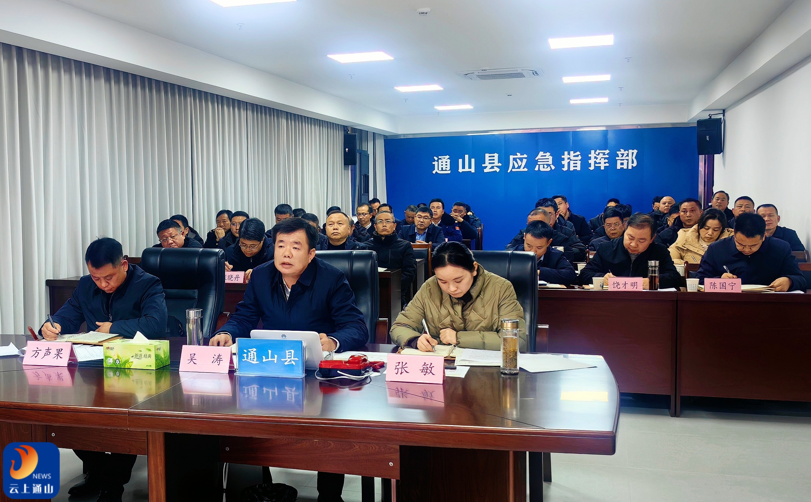 通山县收视收听全市低温雨雪冰冻天气防范应对视频调度会