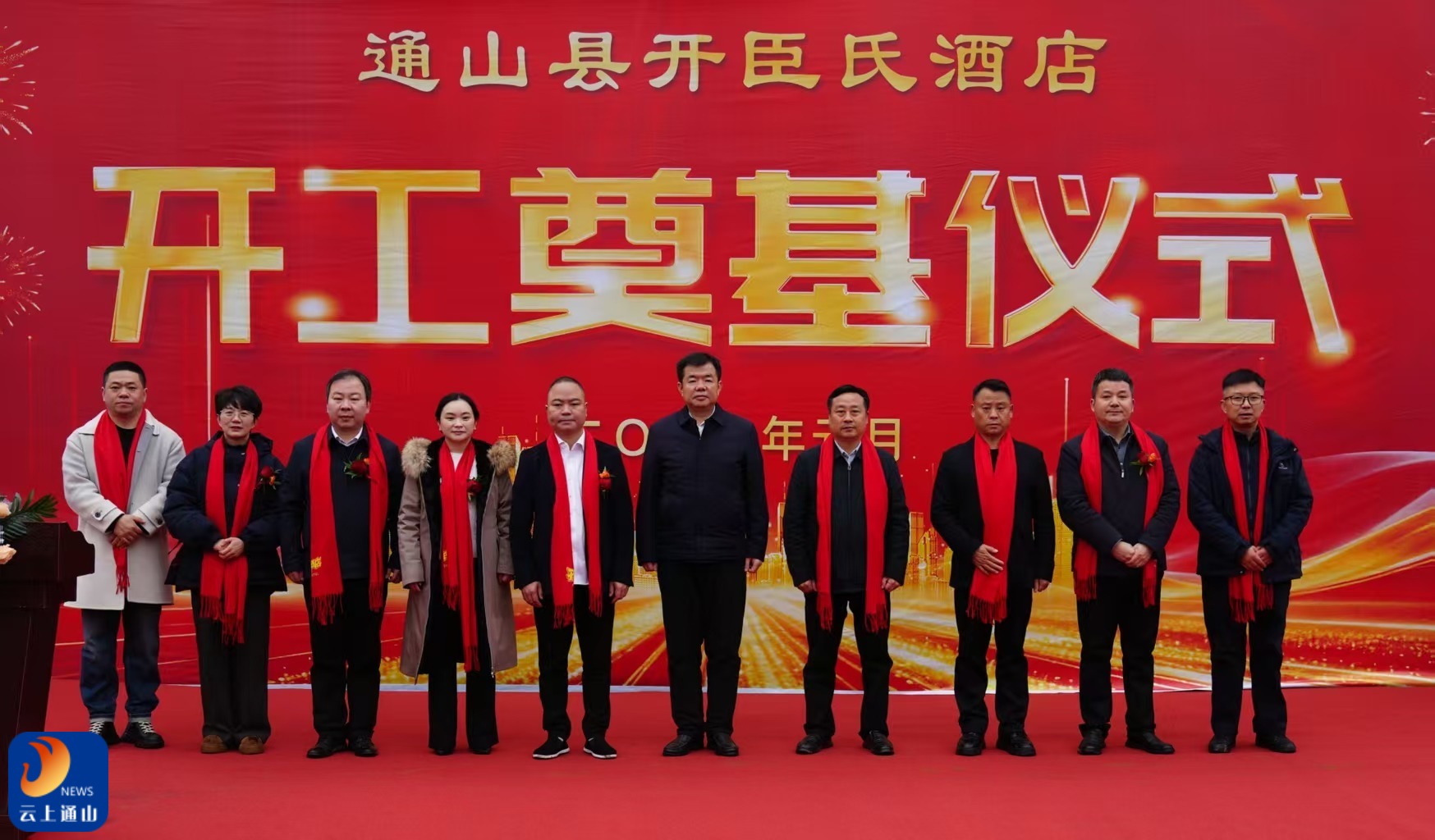 楚商回乡再添精品工程 通山县开臣氏酒店项目正式开工