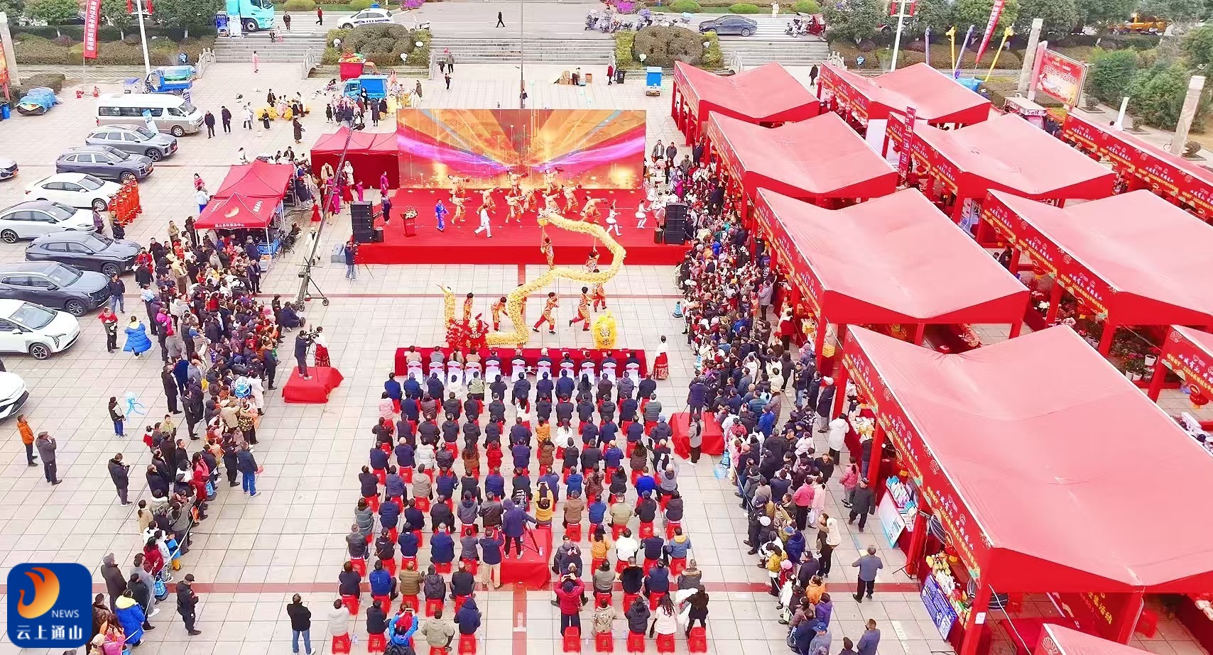 悦见咸宁·2026来咸过大年通山赶集活动盛大开幕