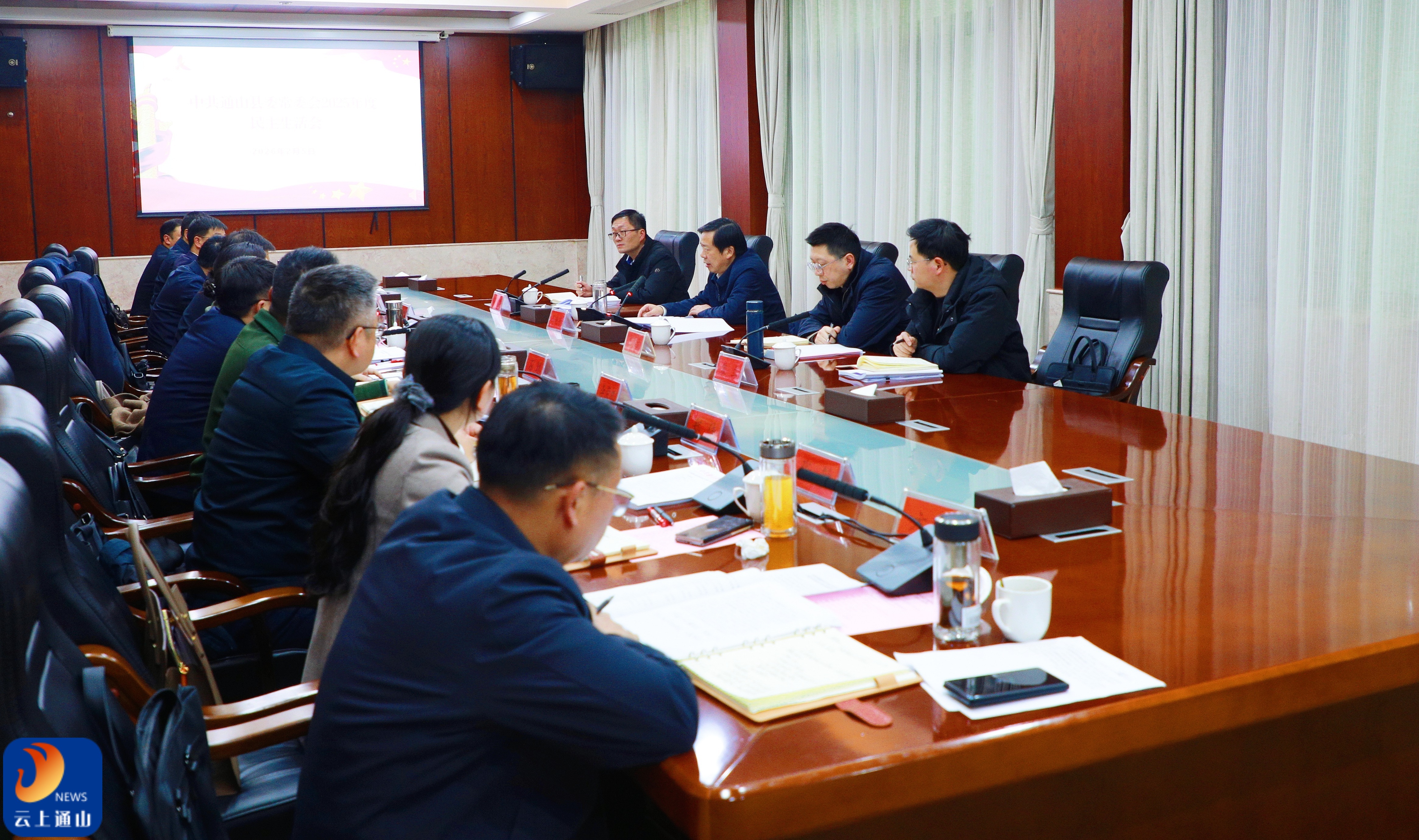 县委常委会2025年度民主生活会召开