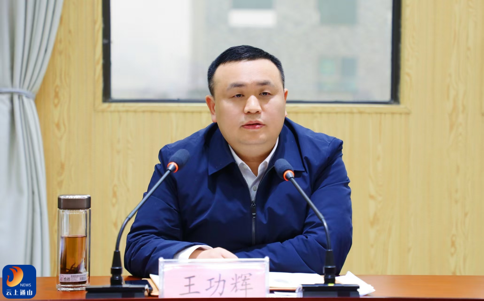 通山县召开九宫山风景区综合管理工作会议