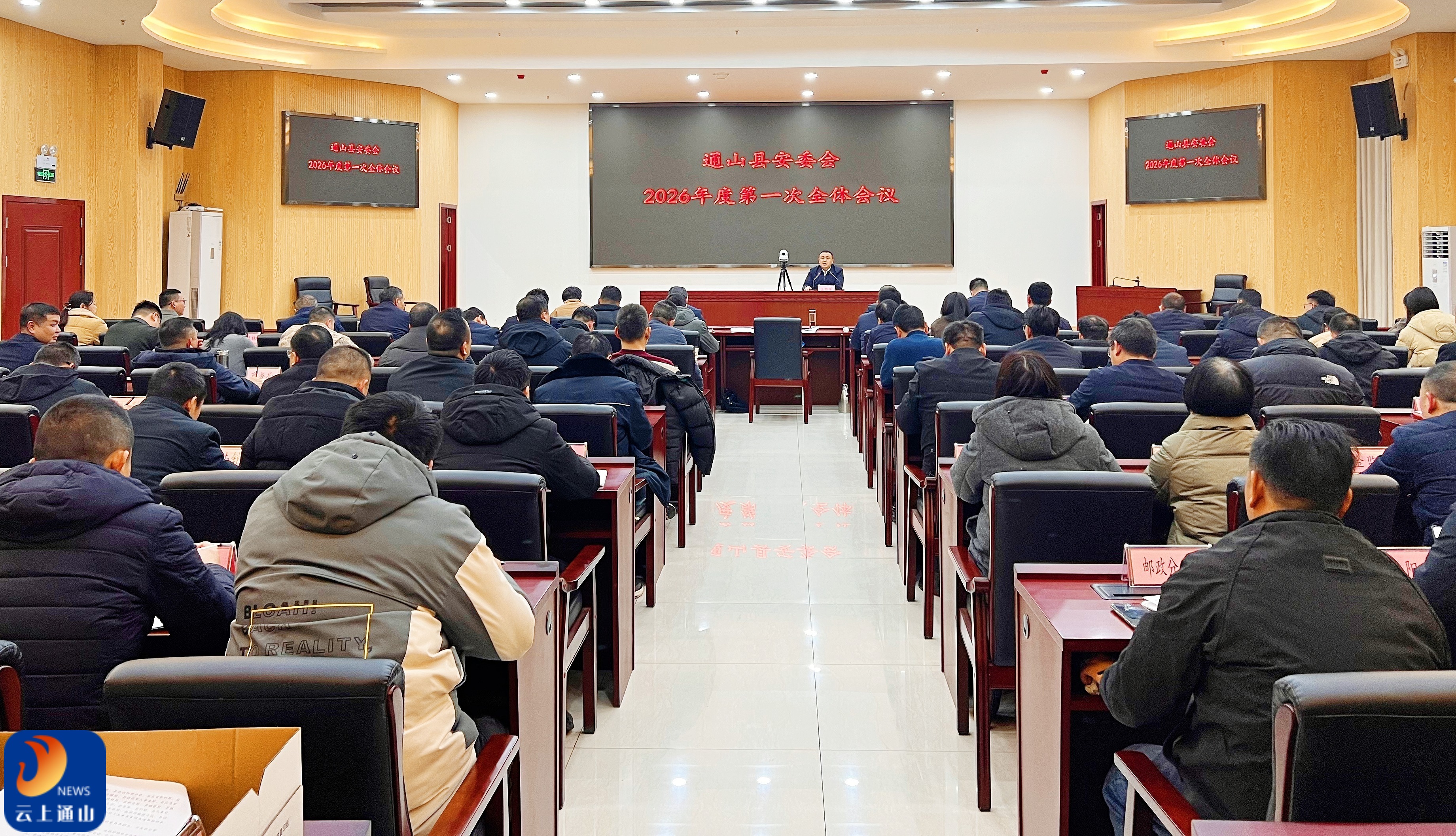 王功辉主持召开县安委会2026年度第一次全体会议强调： 压实安全责任 深化风险防范 筑牢稳定防线